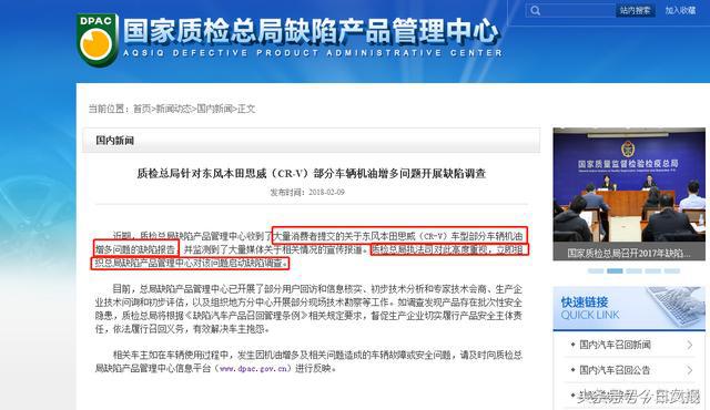 本田crv最新召回消息,本田crv召回消息