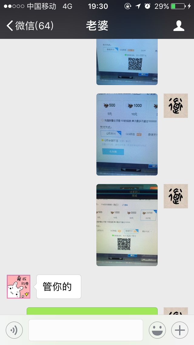 DNF十年老玩家，为了买一套年套，和媳妇拼尽全力沟通的故事