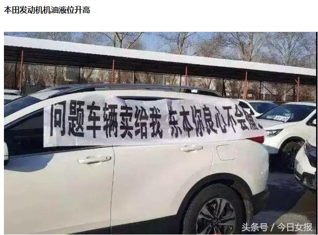 本田crv最新召回消息,本田crv召回消息