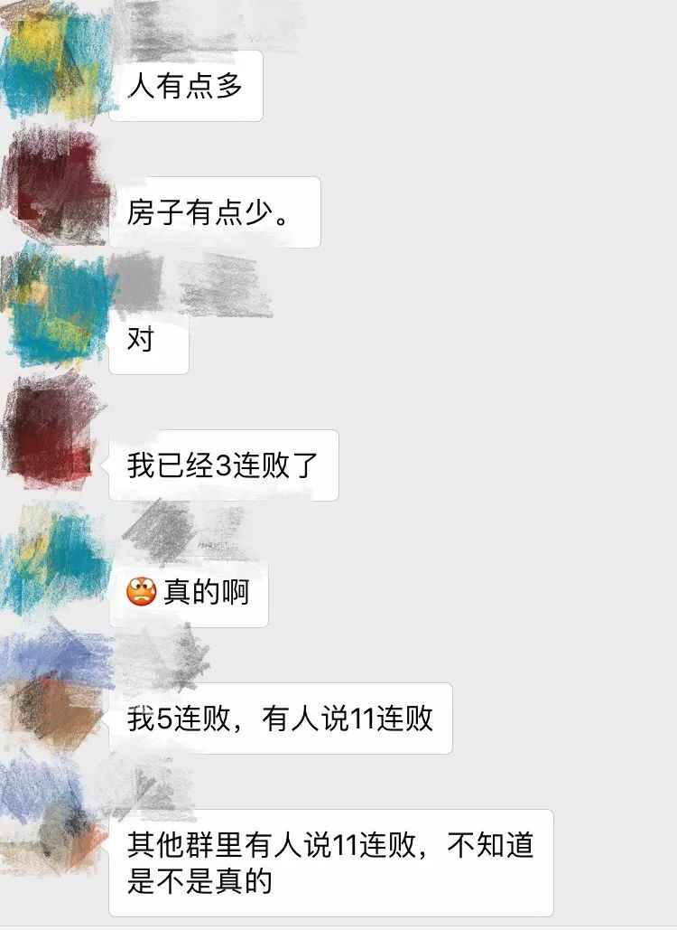 成都摇号疯抢楼盘现状,成都房子摇号中了放弃有什么后果