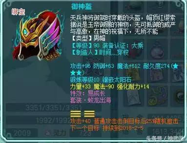 神武手游100狮驼属性,神武4狮驼刷什么武器好