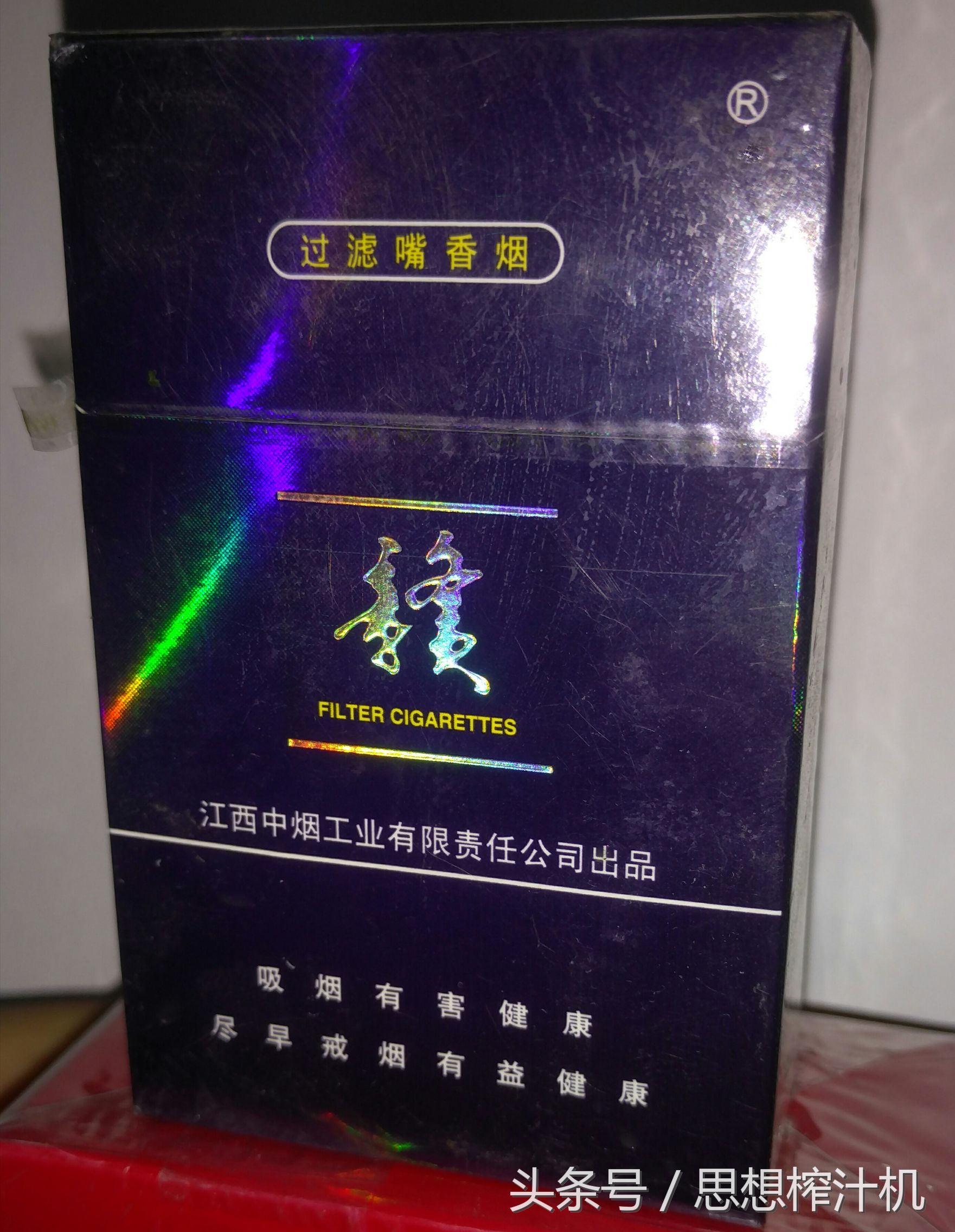 散花林海灵芝烟。很少人见过3元的烟，全抽过的人几乎没有。