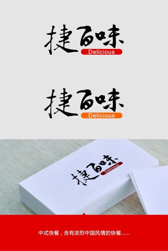 捷百味预制菜是哪里的,捷百味预制菜厂家