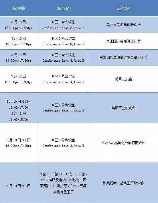 广州美博会a区m29,广州美博会2024展会ab馆图