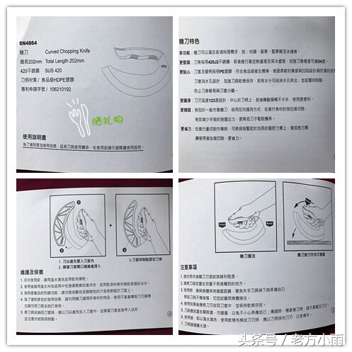 这份礼物不一般,专属我的定制料理刀,那叫