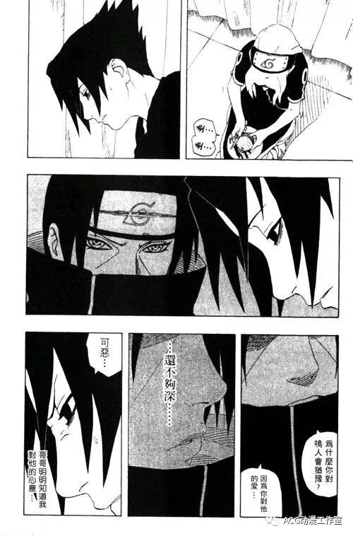 各种火影同人漫画，毁三关啊，你还我的热血来