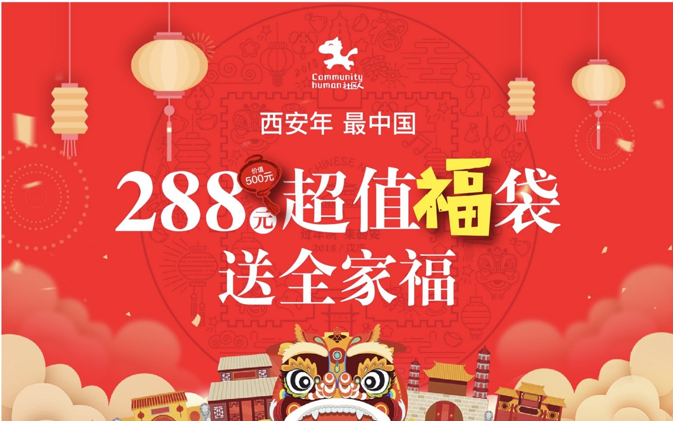 西安庙会活动,西安曲江新年活动