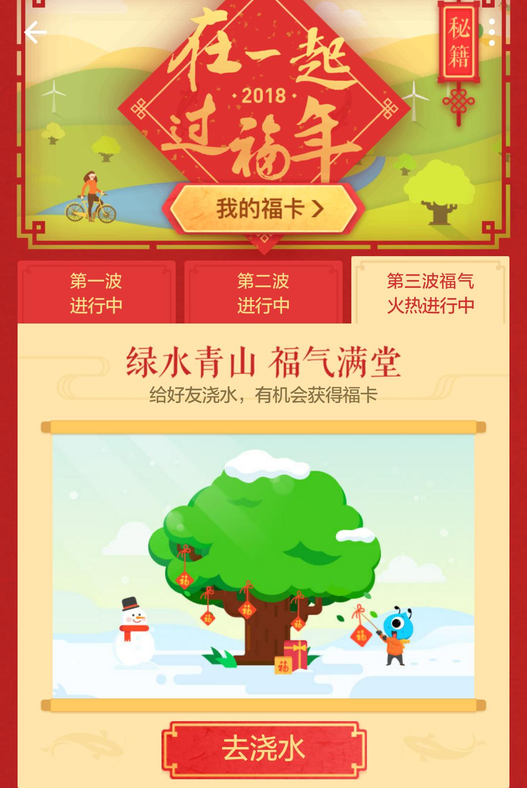 全民福利别在错过了互换福卡