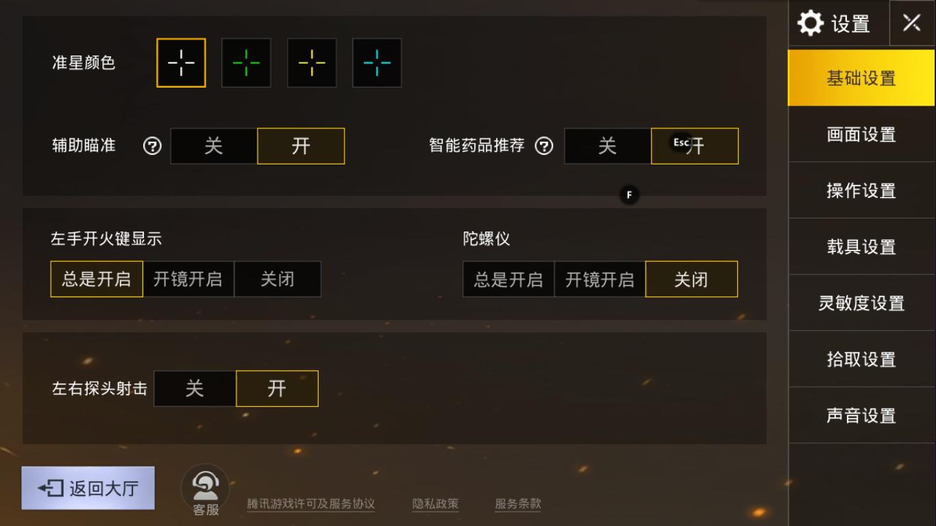 刺激战场pc端玩法及攻略介绍,刺激战场电脑版新手教学