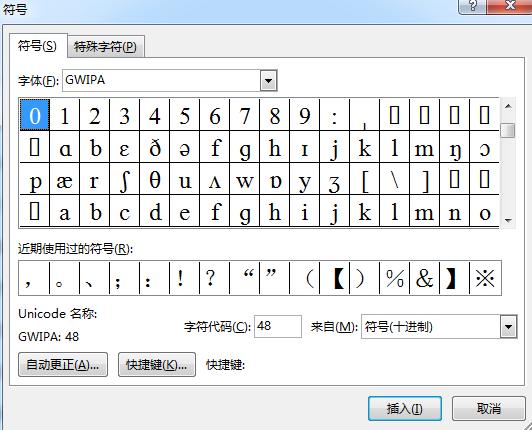 英语音标怎么在word里打出来,如何在word中输入英语音标