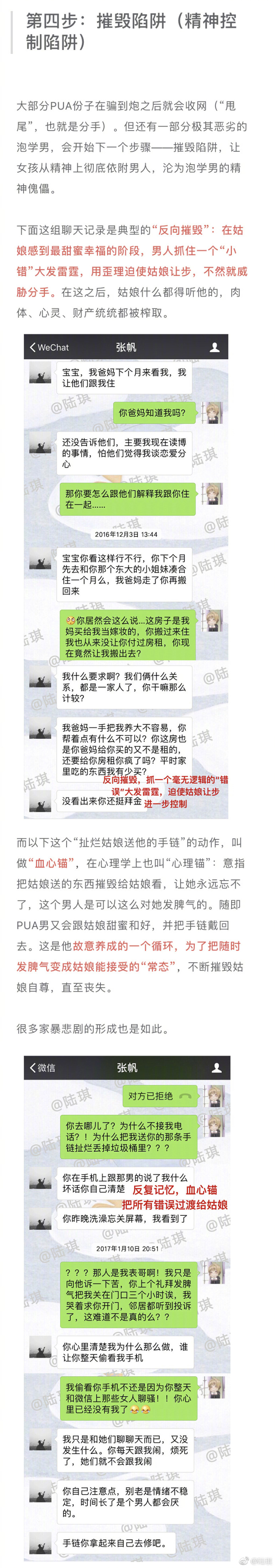 情感咨询陆琪,情感专家陆琪简历