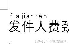 word干货技巧操作大全,word文章字体排版格式范文