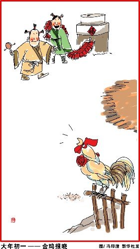 春节由来与习俗大家知多少?