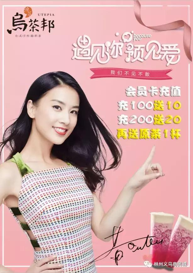 乌茶邦暖冬集结号│我对你的喜欢就像第二杯半价时想到你的脸~