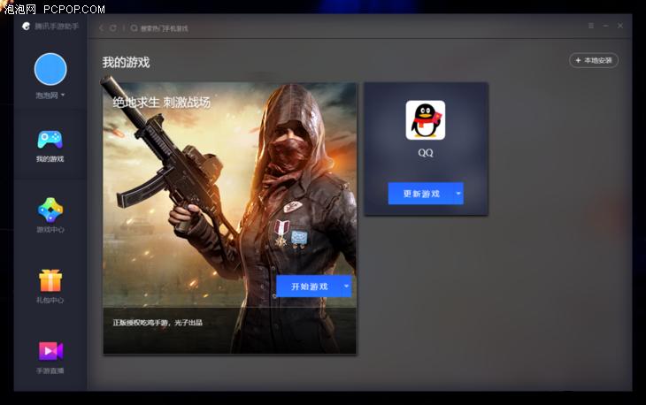 键鼠模拟器玩刺激战场,刺激战场模拟器一键开镜