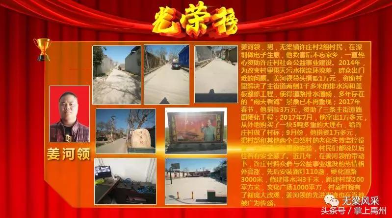 禹州市无梁镇这场“盛会”让您感受不一样的年味！