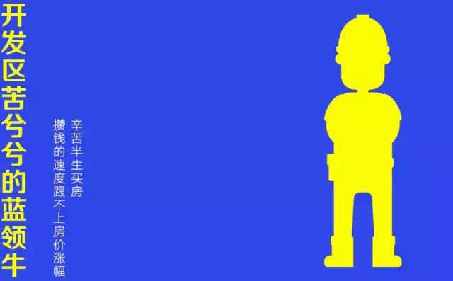 这些烟台人自嘲的“外号”,细想都是心酸和无奈……