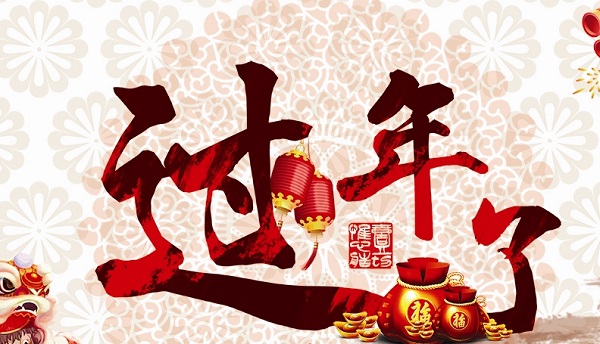 除夕——中国传统节*你日**知多少？