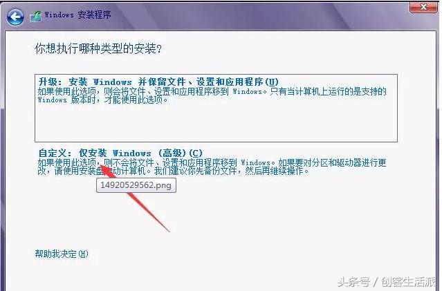 u盘安装win8,win8系统安装全过程