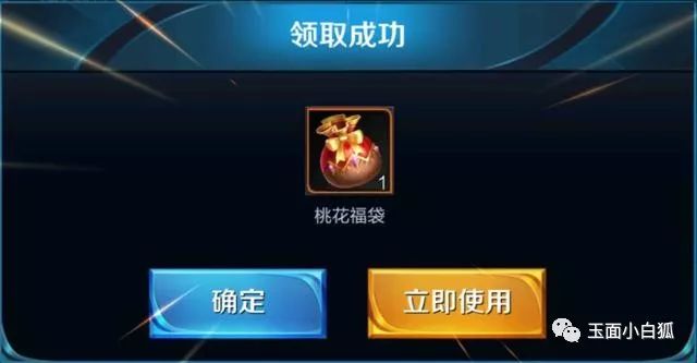 王者荣耀新春许愿活动送永久皮肤,王者荣耀新春福利赢永久皮肤英雄