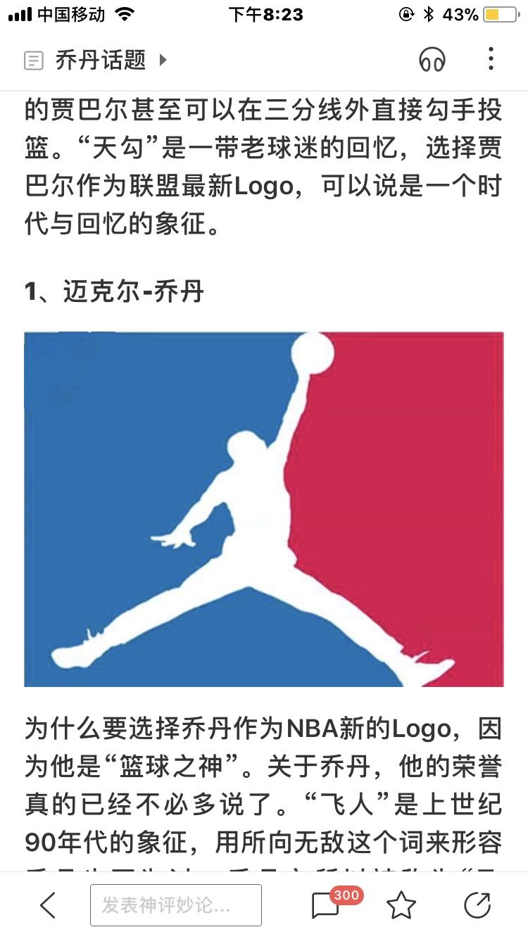 nba换logo,nbalogo换科比