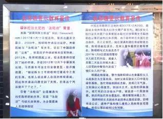 欢庆两节辞旧岁反邪宣教开新篇:昌平区“两节”反邪宣教活动形式多、效果好