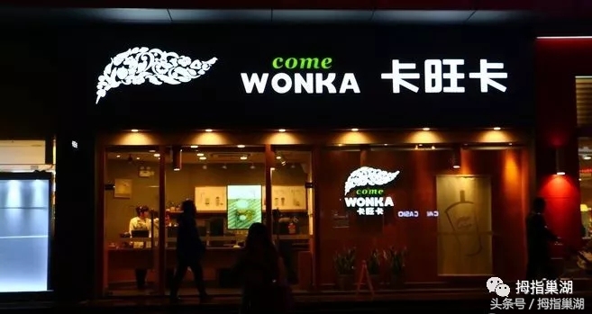 卡旺卡来巢湖啦，就在耳街刚建成的“洗耳恭听音乐广场”！