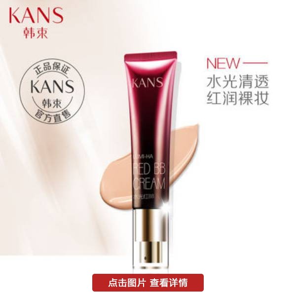 10款好用又不脱妆的bb霜,十大公认好用的bb霜不脱妆