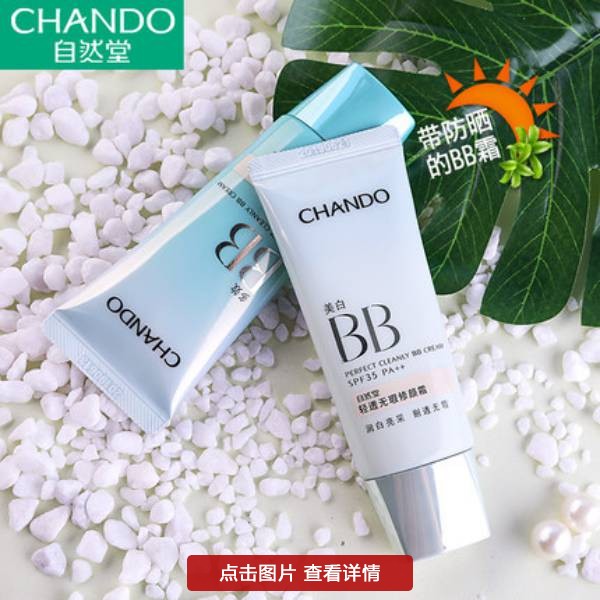 10款好用又不脱妆的bb霜,十大公认好用的bb霜不脱妆