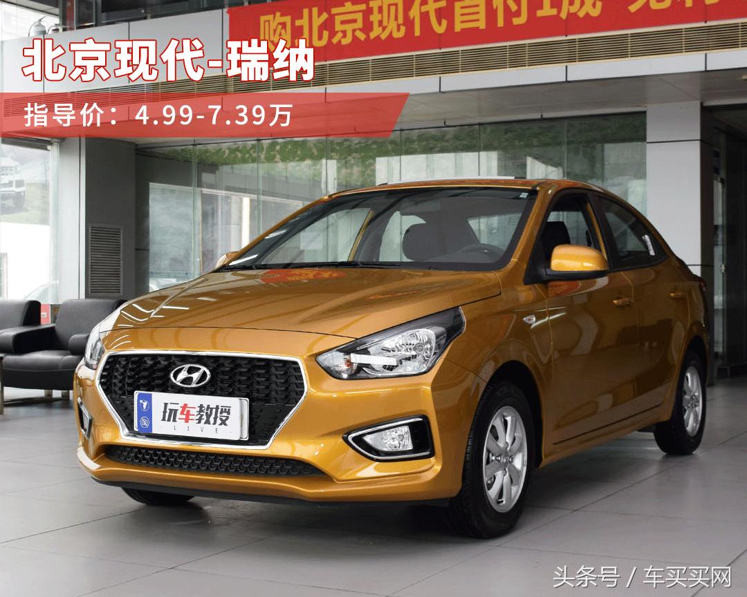 家用8-12万空间大省油4缸合资车,家用代步首选这3款合资车8万落地