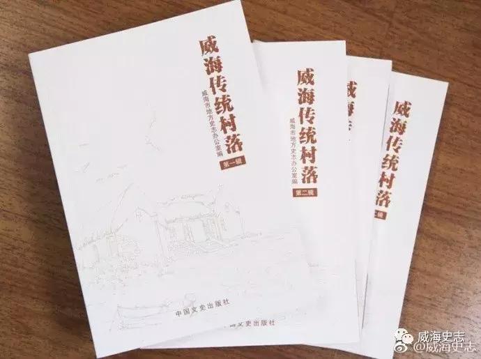 文登汤村店子村,威海传统村落