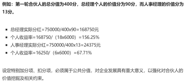 永辉生鲜超市合伙人制度,永辉实行合伙人模式激励问题