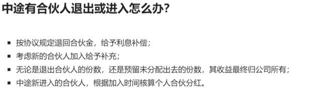 永辉生鲜超市合伙人制度,永辉实行合伙人模式激励问题