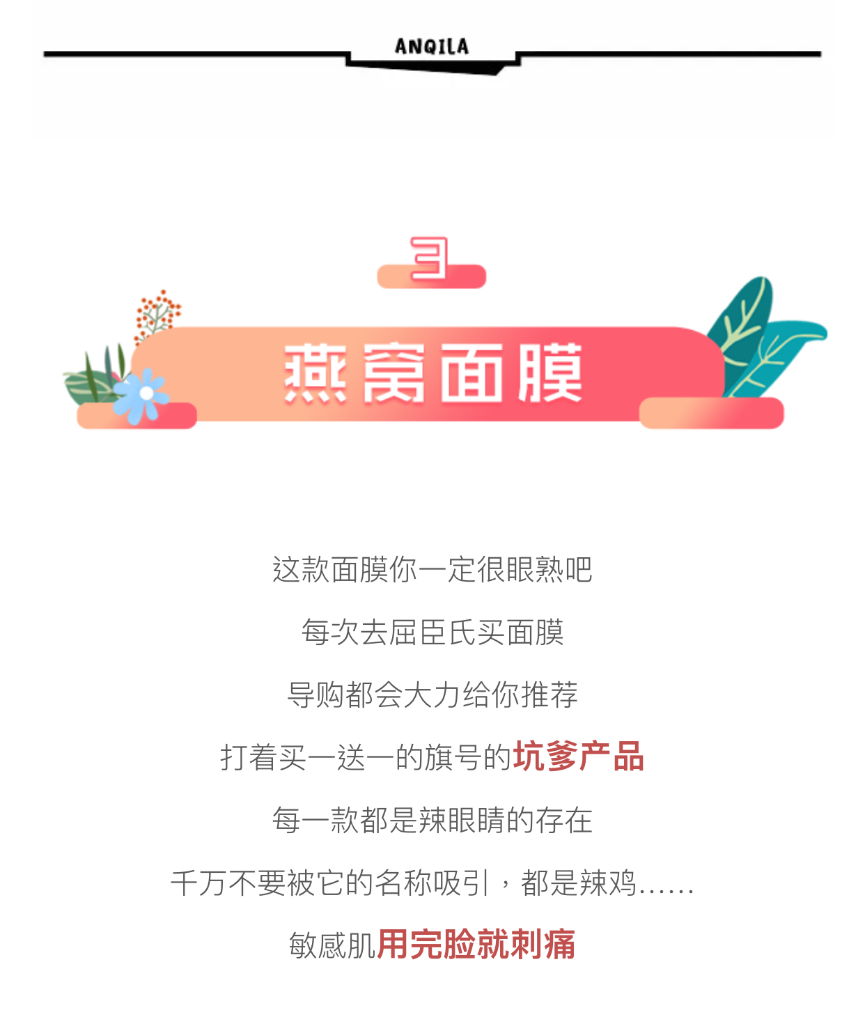 屈臣氏最难喝的饮料,屈臣氏最难用面膜