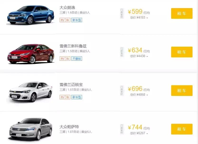 朗逸租车一天多少钱,朗逸2023款租车