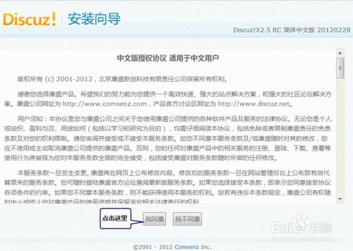 discuz论坛教程,网站上如何安装discuz论坛程序