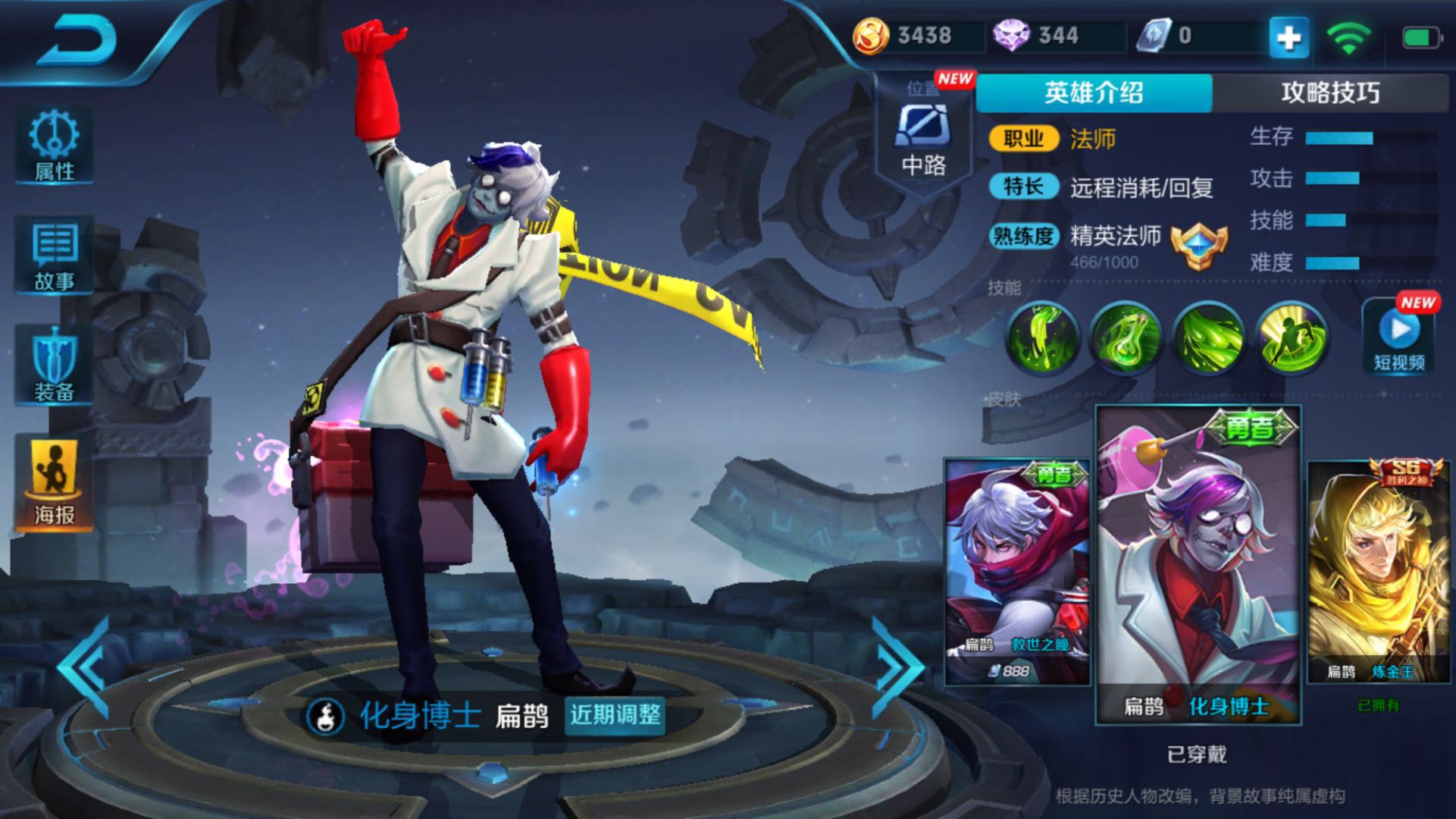 王者荣耀雅典娜神奇女侠实战,王者荣耀杨玉环实战皮肤