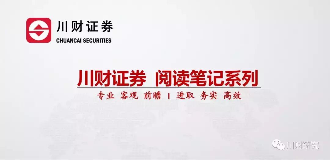 【川财研究*阅读笔记系列】第23期：指数计算方法简析