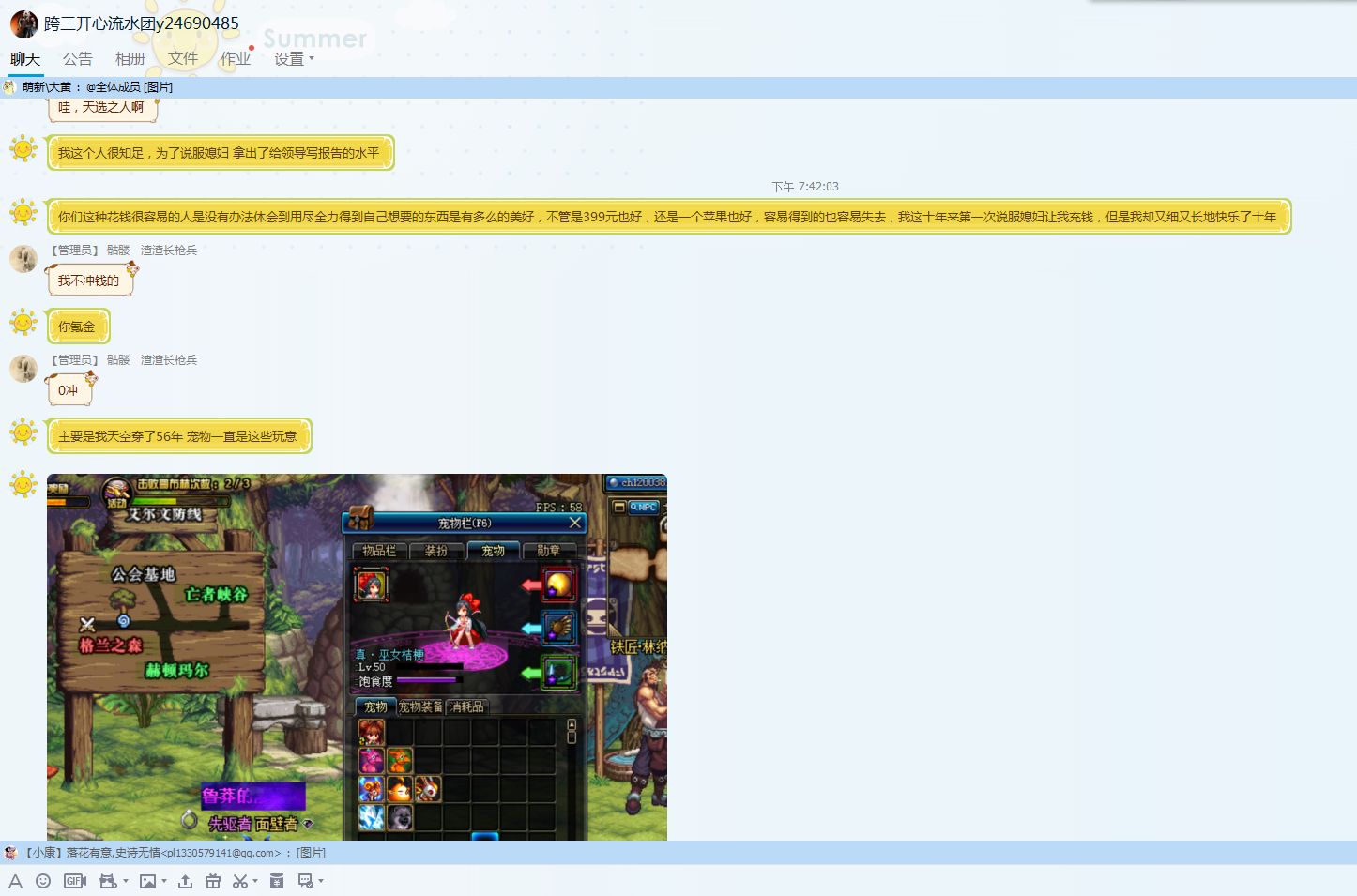 DNF十年老玩家，为了买一套年套，和媳妇拼尽全力沟通的故事