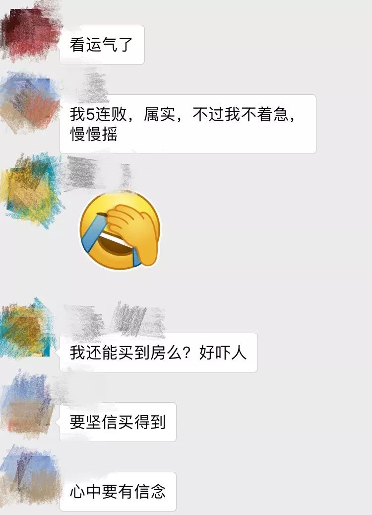 成都摇号疯抢楼盘现状,成都房子摇号中了放弃有什么后果