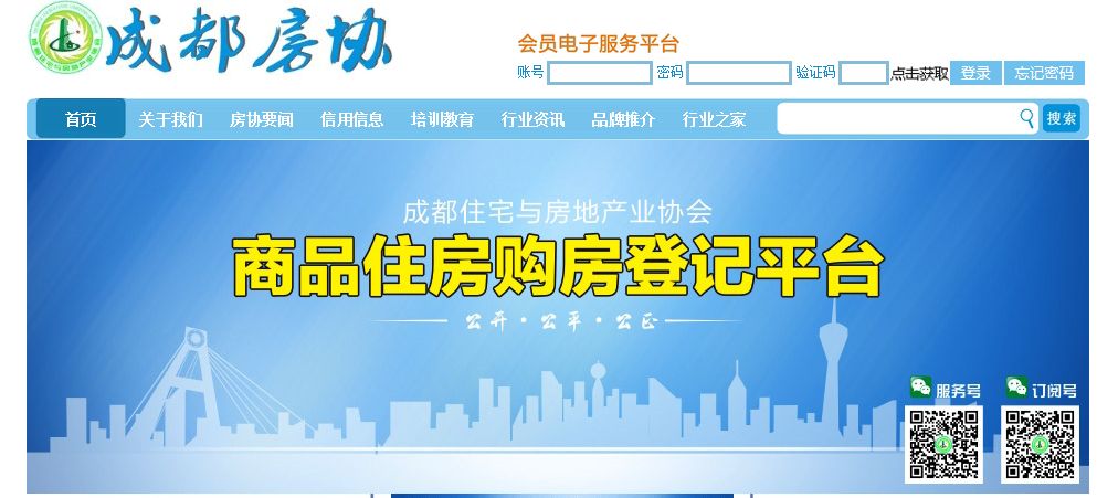 成都摇号疯抢楼盘现状,成都房子摇号中了放弃有什么后果