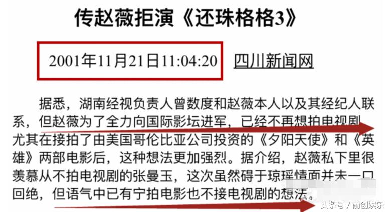 还珠格格3为什么不是原班人马,还珠格格三谁是最大败笔