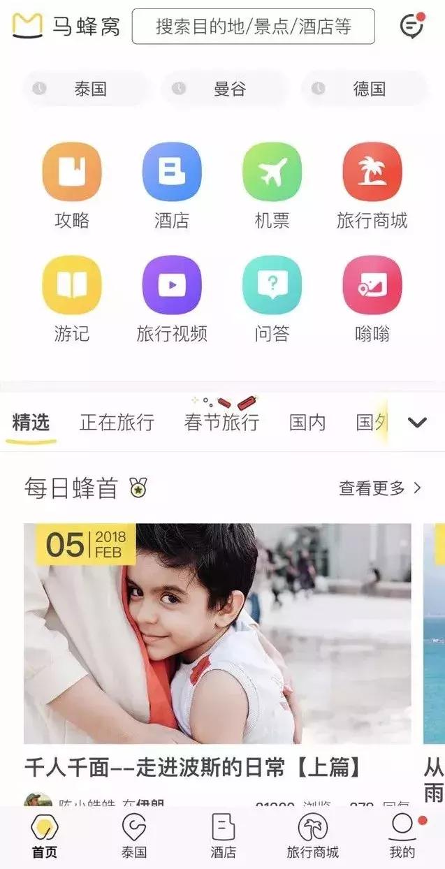 马蜂窝一定要消灭吗,马蜂窝一般会在哪些地方