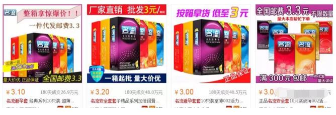 2018年情人节即将来临，同城这样卖避孕套月赚5000不是问题
