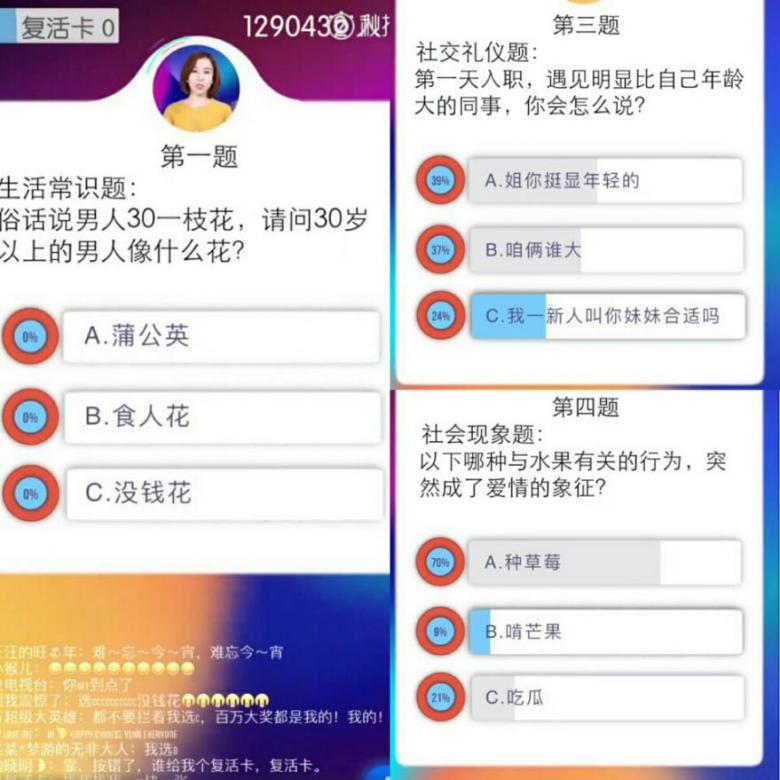 大年初一上淘宝玩直播答题，看电影不花钱还能“赚赚赚”！