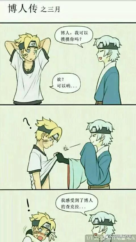 各种火影同人漫画，毁三关啊，你还我的热血来