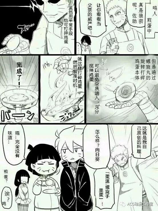 各种火影同人漫画，毁三关啊，你还我的热血来