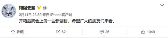 郭德纲被陶阳戏耍上一下,郭德纲让陶阳救场