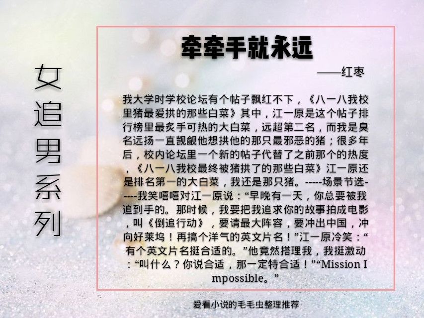 每一本都值得看的女追男小说,5本女追男文推荐