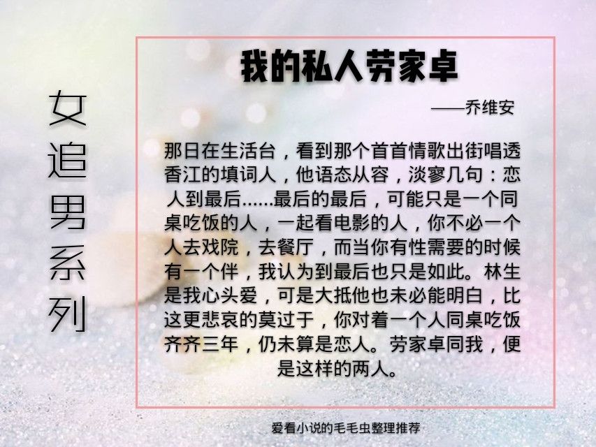 每一本都值得看的女追男小说,5本女追男文推荐